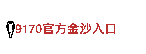 千亿体育账号-创新科技，智能改变生活